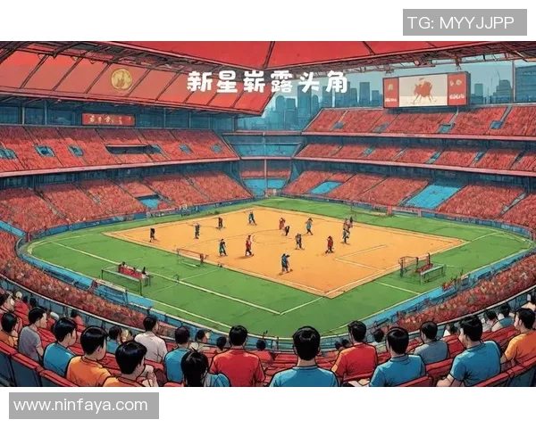 新一代足球明星崭露头角他们如何改变赛场格局与未来发展潜力